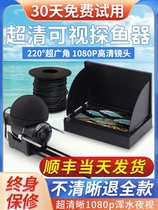 New underwater HD fish probe visible anchor fish display night watch underwater fisherman camera probe fisherman