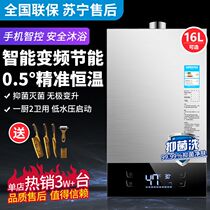 Good wife Natural gas water heater Gas water heater Electric household bath liquefied gas water heater Gas strong row type