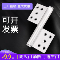 Fire door hinge aisle fire door lotus leaf special stainless steel thick heavy welding flag shape detachable hinge
