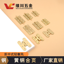 Pure copper hinge 2 inch 2 5 inch 3 inch brass open to thickened small hinge butterfly H New Chinese style furniture with hinges