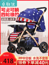 Increase the height of the baby stroller four-wheeled two-way damping can lie down and sit large space stroller lightweight baby folding