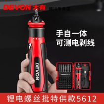 Big mini household electric screwdriver Rechargeable screwdriver Multi-function small electric batch tool screwdriver 5612