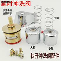 Hand-press flush valve accessories defecation delay flush valve quick-opening ceramic core handwheel handle spring