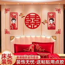 Wedding room layout suit womans mothers home simple generous bedside decoration products Net red color stickers background wall simple
