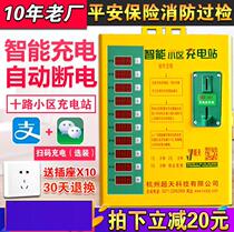 Upgraded electric car fast charging Community Charging Box parking lot factory battery car coin charger