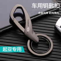 Kia Smart Run K5 Kaiku K3 Freddy Yi Run KX5 high-grade alloy car keychain custom pendant gift