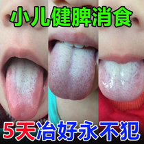 Pediatric spleen-strengthening paste baby stomachate pasta with childrens navel stickup baby internal heat conditioning spleen and stomach patch