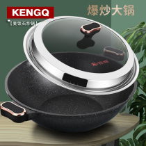 kengq rice stone wok non-stick pan household double ear frying pan large Pan induction cooker gas applicable