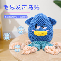 Dog toy plush squid pineapple velvet dog grinding teeth cleaning alone to relieve boredom puppy interactive tug-of-war
