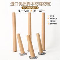Solid wood furniture foot wooden support cushion beech wood table legs cabinet footed TV cabinet footed wooden leg chair heightening furniture feet