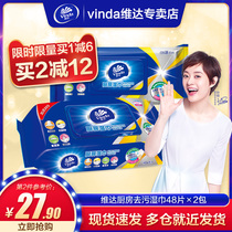 Vida kitchen wet towel wipe to oil stain extraction style 48 sheet 2 packets disposable wet paper towel for household cleaning paper