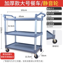 Plastic commercial multi-purpose hotel cart with trash can service truck three-layer meal delivery restaurant hotel dining car