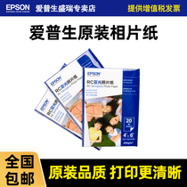 Epson Epson original glossy Matt photo paper 4R A4 20 50 sheets 100 colorful color