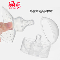 Nipple protection cover Lactation recessed feeding auxiliary pacifier silicone anti-bite protective milk shield Triangle boxed