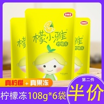 Lemon Xiaoya lemon frozen jelly strip Childrens pudding net red fruit frozen pregnant women snacks Happy to meet lemon frozen jelly strip