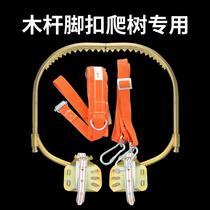 Electrician climbing pole seatbelt special tool climbing tree deviner foot clasp Climbing Pole Instrumental insurance with five-paw cat paws on the tree