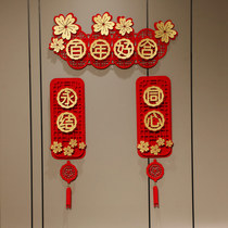 Wedding couplet Wedding celebration Wedding door Man woman wedding bedroom door affixed flocking cloth Happy word wedding room door decoration