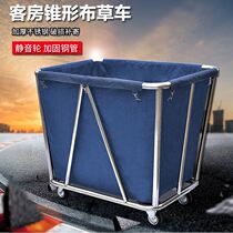 Conical cloth truck Hotel hotel room service cart trolley stainless steel cleaning car laundry room storage car