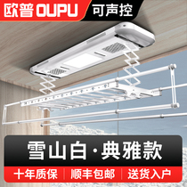 Opu OUPU electric drying rack automatic lifting intelligent remote control home balcony snow mountain White telescopic rod clothes drying Rod