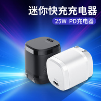 Applicable to Apple 13 mobile phone charger 25W Samsung European and American regulations new PD fast charging smart mini folding plug
