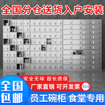 Stainless steel sideboard Canteen cupboard Staff multi-grid locker School restaurant multi-door chopsticks lunch box Lunch box