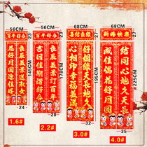 Marriage couplet Maiden marriage gate couplet Womans wedding Happy union Golden child and jade wedding joint door joint door pair
