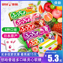 UHA Yuha taste sugar Imported from Japan Pu Chao fruit sandwich fruit fudge strip sugar happy sugar optional 50g net red