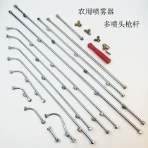Gardening sprayer agricultural three-four-five nozzle with mobile atomizing fan-shaped grape multi-head high-pressure spray gun