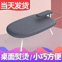 Ironing Board household folding small ironing table iron clothing table ironing stand ironing board ironing board ironing board