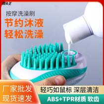 Pet bath brush Pet Living cat and dog bath and massage brush remove brush bath and bath cleaning brush