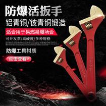 Aluminum bronze live mouth explosion-proof wrench set explosion-proof tools Manual opening Living wrench Oil explosion proof Living wrench