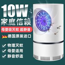 German mosquito killer household radiation-free silent mosquito lamp indoor one-sweep pregnant woman baby electronic driver