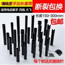 1 2 Electric wrench lengthened hexagonal 19 19 22 24 silk bar rack subwork woodworking laminated wall pulling sleeve head