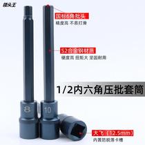 1 2 inner hexagonal sleeve head lengthened 150MM S2 electric wrench inner hexagon pressing batch screwing tool sleeve H4H6H8