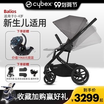 New product German cybex Red Dot Award high landscape Balios S two-way reclining lightweight folding baby stroller