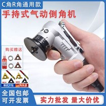 Handheld mini pneumatic Chamfering machine metal trimming machine 45 ° arc angle small deburring Chamfering artifact knife