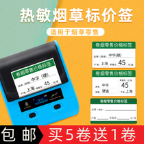 Thermal Series Tobacco Bureau Price Label Printing Paper Cigarette Supermarket Convenience Store Shelf Products Retail Store Price Adhesive Sticker Waterproof Oil-proof Tear-proof Scratch-proof Label Paper