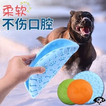Frisbee dog Special Flying Bee dog dog dog flying saucer does not hurt the mouth soft rubber bite resistant floating surface side pasture big dog toy