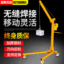 Crown elephant household mobile small crane small foldable lift portable lift small crane hoist Crane