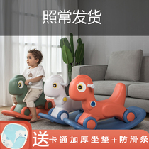 Trojan horse Children rocking horse baby dual-use sliding car Two-in-one rocking car Baby year-old gift toy rocking chair