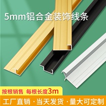 Aluminum alloy decorative strip 5mm wood veneer wallboard Closed edge strip Yin and yang corner edge background wall Metal I-word