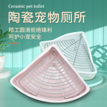 Chinchillo ceramic fan-shaped overweight anti-flip rabbit large squirrel Dutch pig supplies anti-lifting anti-splash Potty toilet