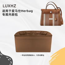 Suitable for the Emassee Herbag31 39 50 imported silk finishing containing the hermes bag brace liner bag