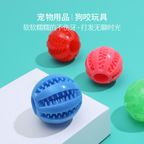 Dog toy ball bite-resistant eclipses Teddy Bears Chihuahua small dog grinding dog toy ball