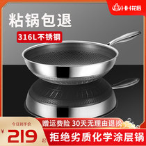 After flower non-stick pan bottom household 316 stainless steel German process gas stove suitable induction cooker gas stove Special