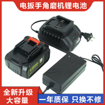 Shibaura Electric Wrench Lithium Battery Fugacomus Yulite Charging Wrench Air Gun Angle Grinder Charger