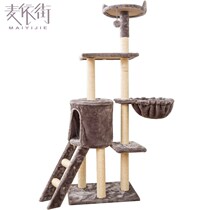 Cat climbing frame Cat nest Cat tree One-piece platform Grab post Tongtianzhu Multi-layer cat toys supplies Sisal grab board Villa