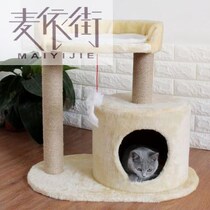 Pillar cat claw board Tree house Pink cat climbing frame Tongtian Pillar sisal rope Multi-layer corner simple wooden play