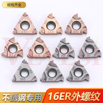 CNC external threaded car blade stainless steel 16ER AG60 1 5ISO 60 degree metric dental knife screw