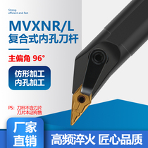 CNC tool bar 96 degree inner hole S20R S25S S32T-MVXNR16 boring tool lathe profiling blade cutter